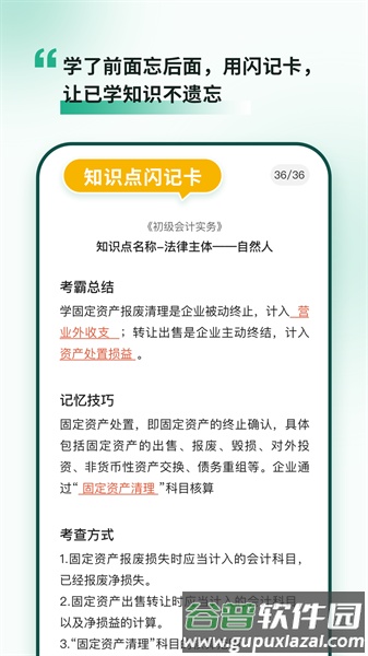 考霸岛app截图2