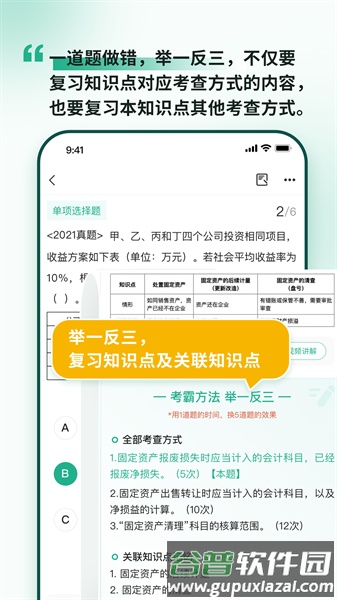 考霸岛app截图3