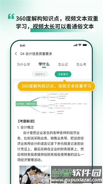 考霸岛app截图4