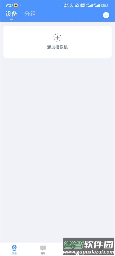 联云视app官方下载截图4