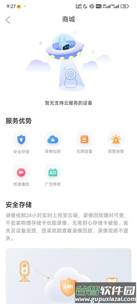 联云视app官方下载截图5