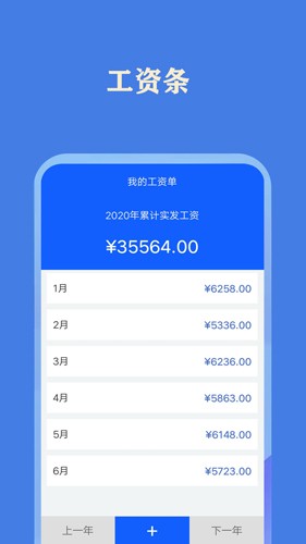 小美记加班app截图5