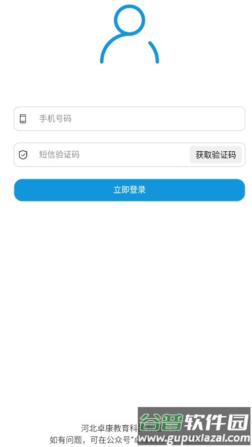 实中家校app官方正版截图1
