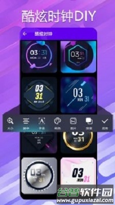 万能小组件桌面秀最新版截图1