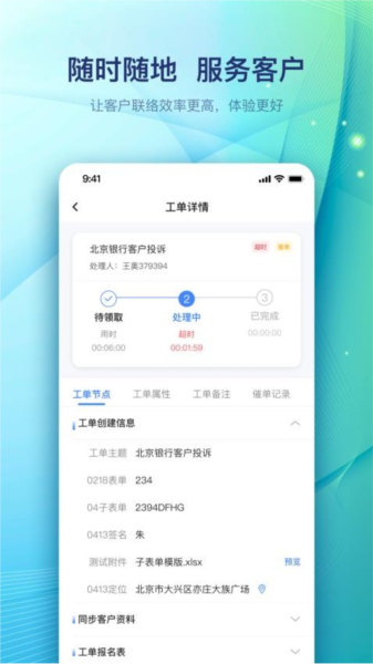 天润云客服app截图1