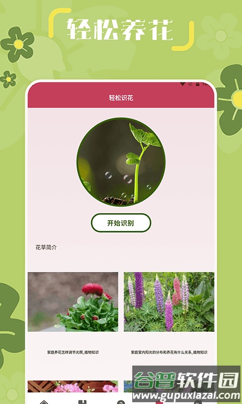 小兰君软件最新版截图1