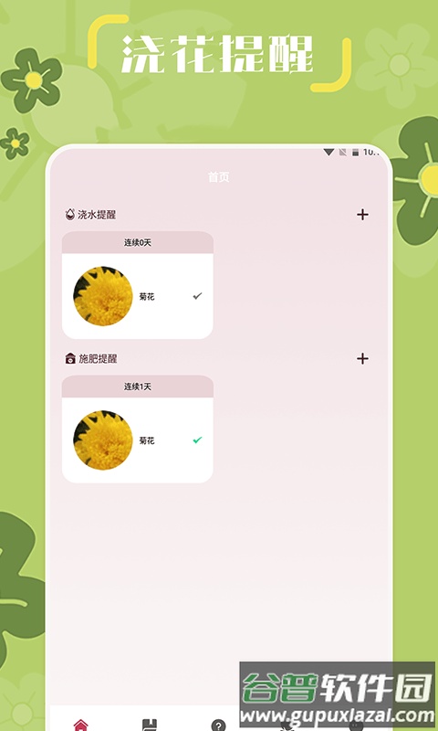 小兰君软件最新版截图3