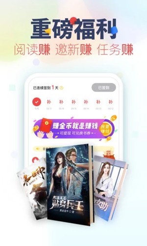 蜜阅小说app截图1