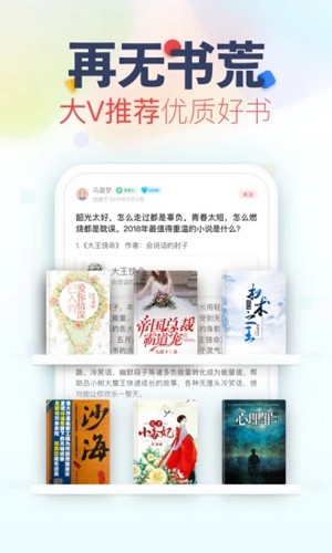 蜜阅小说app截图2