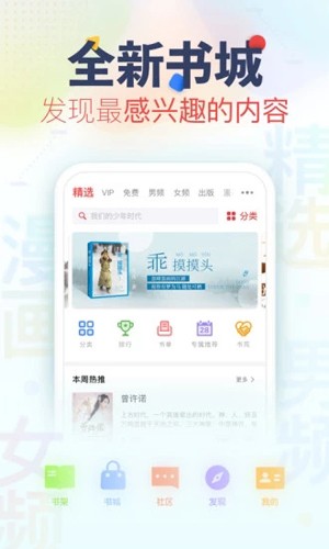 蜜阅小说app截图3