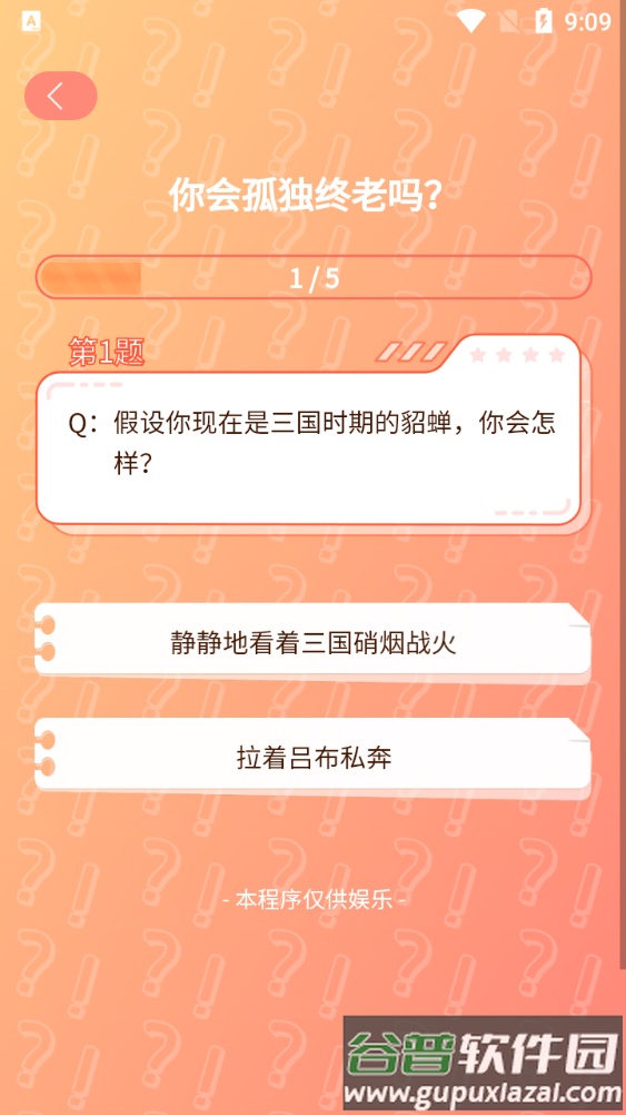 奇缘趣玩app安卓版截图1