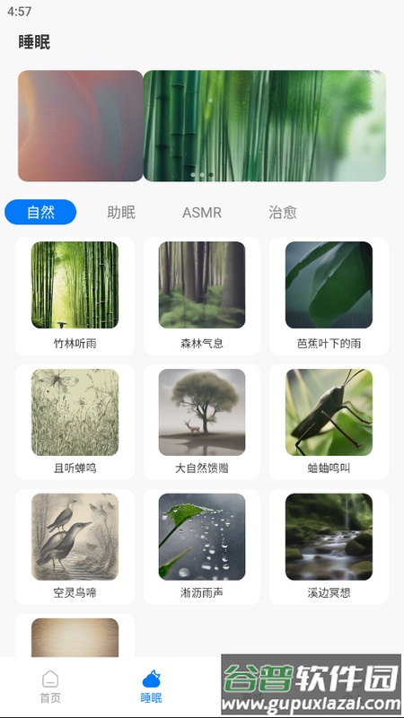 小诺耳机官方版截图3