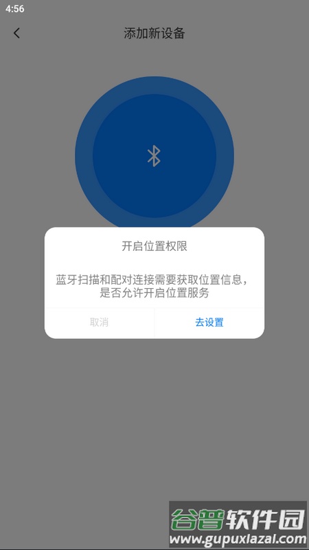 小诺耳机官方版截图4