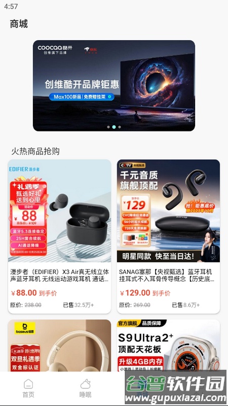 小诺耳机官方版截图6