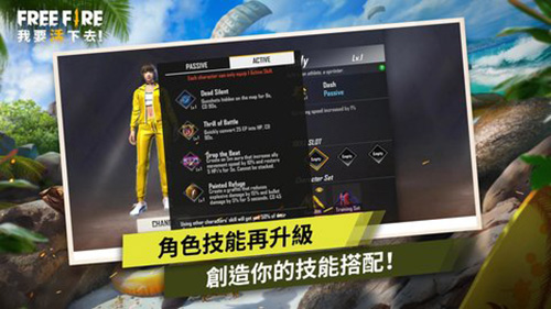 FreeFire国际版截图5