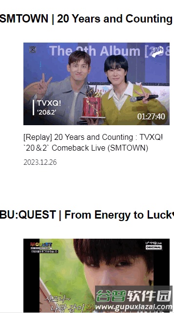 idolplus软件官方版截图3