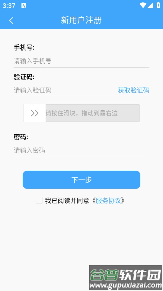 路运管家app最新版截图1