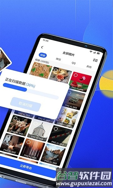 文件数据恢复大师app截图2