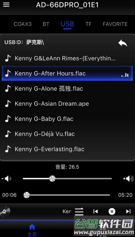 天逸音响app官方下载截图2