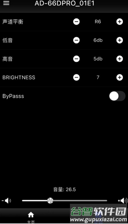 天逸音响app官方下载截图4