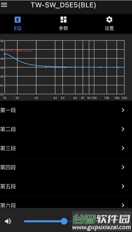 天逸音响app官方下载截图5