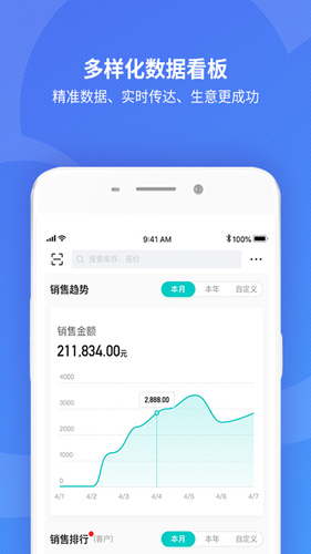 精斗云app截图2