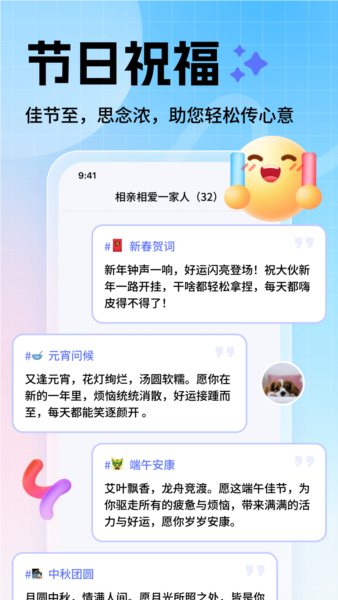 妙回输入法app截图1