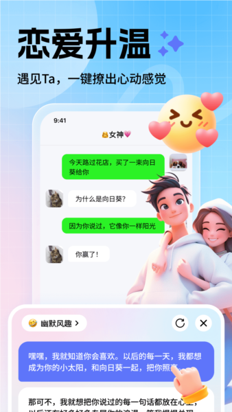 妙回输入法app截图2