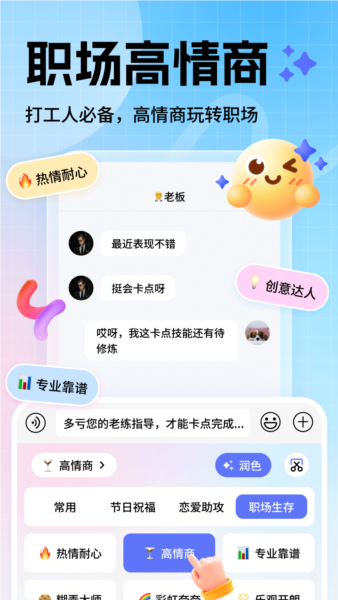 妙回输入法app截图3
