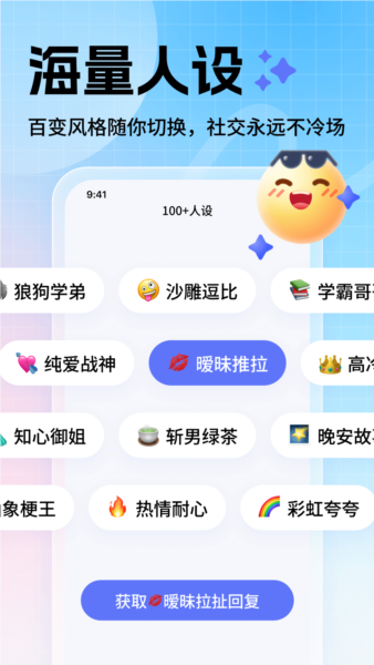 妙回输入法app截图4