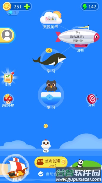 词小萌app官方版截图4