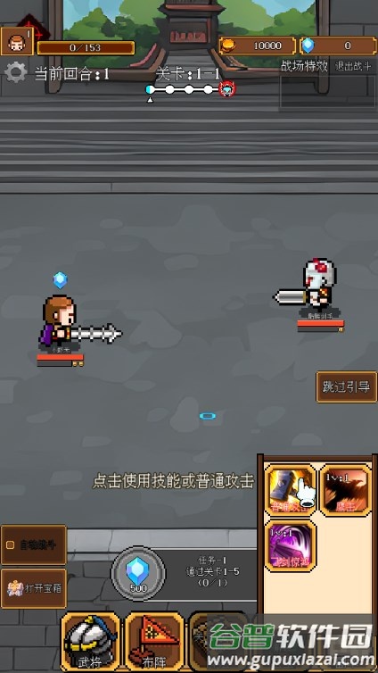 像素三国手游安卓版截图1