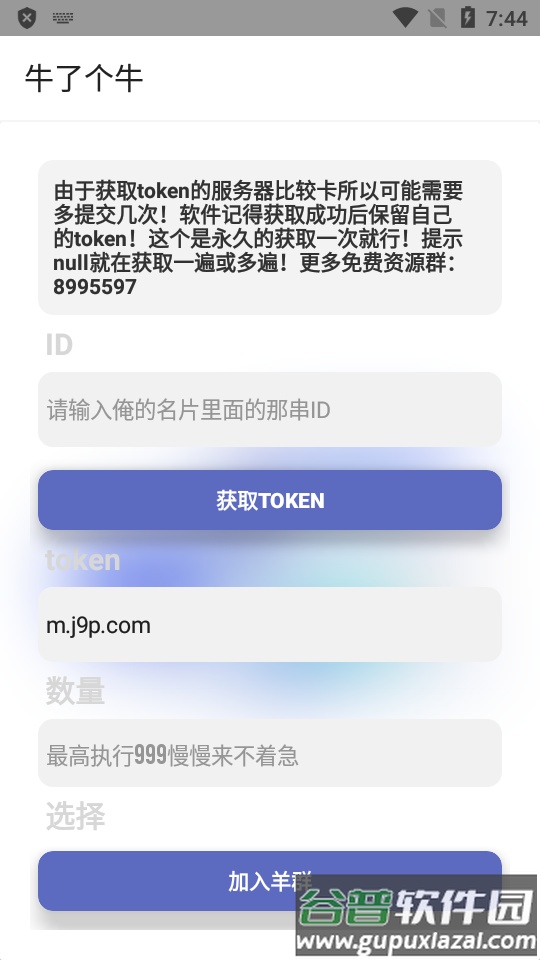 羊了个羊快捷版自定义版截图1