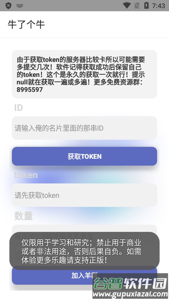 羊了个羊快捷版自定义版截图2