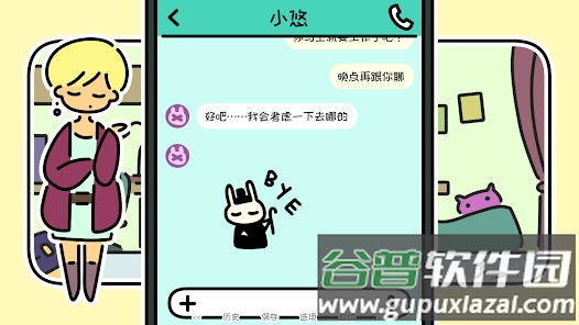 一年之春完整版截图2