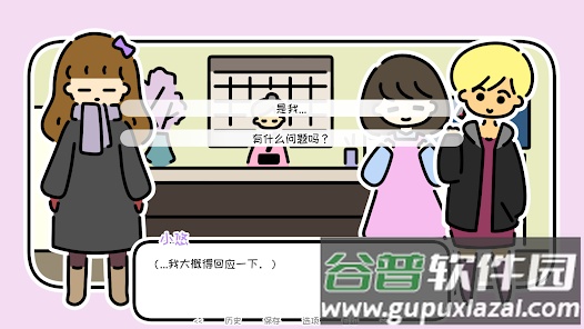 一年之春完整版截图3