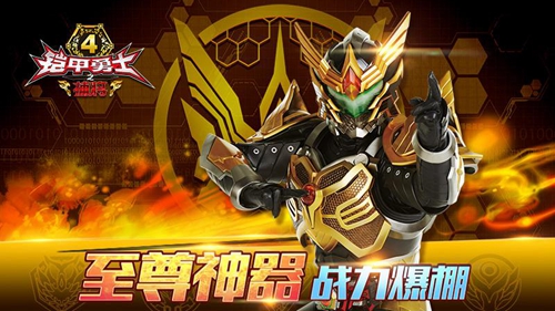 铠甲勇士4之捕将截图2