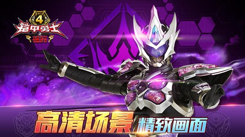 铠甲勇士4之捕将截图4