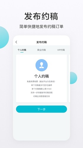网易画加截图1