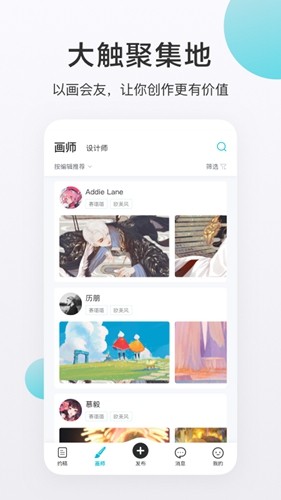 网易画加截图2