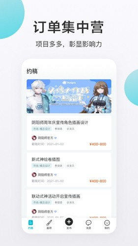 网易画加截图3
