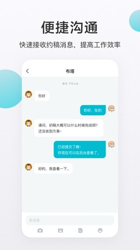 网易画加截图4