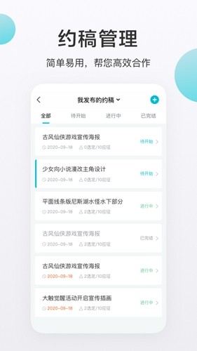 网易画加截图5