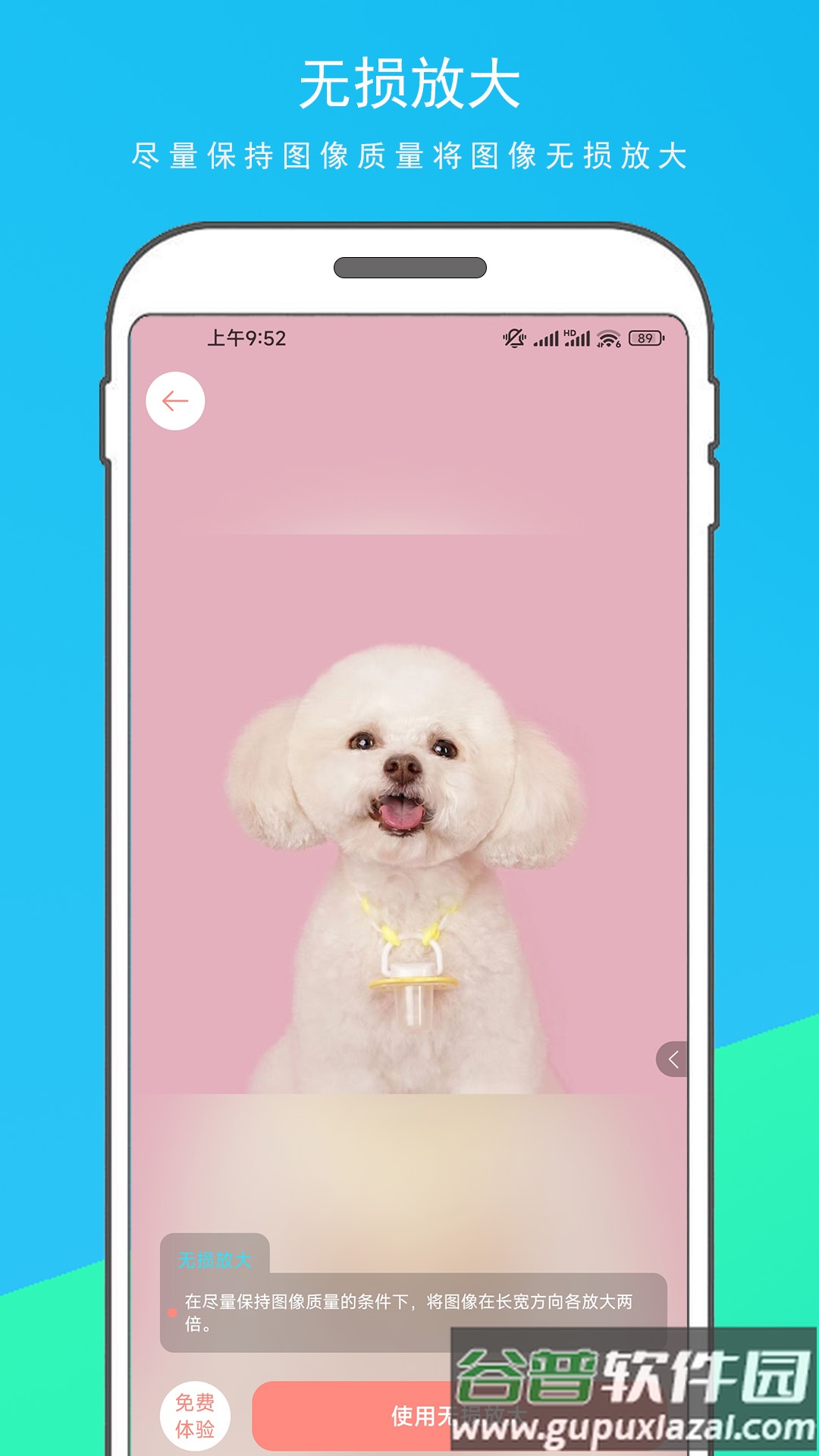 Photopia图片变漫画安卓版截图1