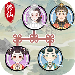 修仙世家模拟器安卓版v1.0.0 最新版