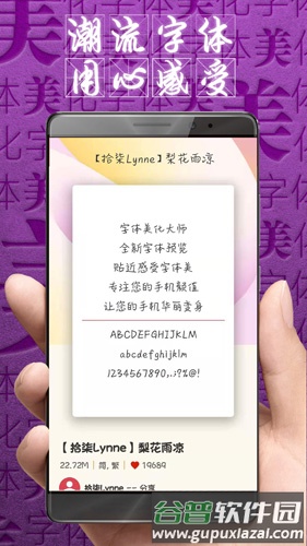 字体美化大师vivo版截图1