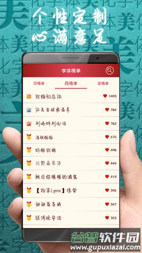 字体美化大师vivo版截图2
