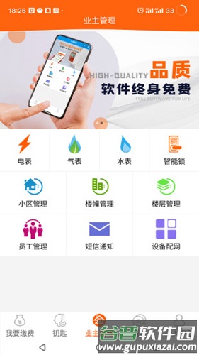 租宝安卓版截图1