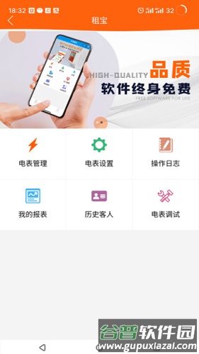 租宝安卓版截图2