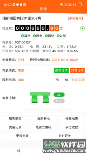 租宝安卓版截图4